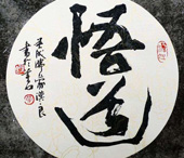 禅诗欣赏：饭熟已多时