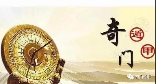 奇门结构1
